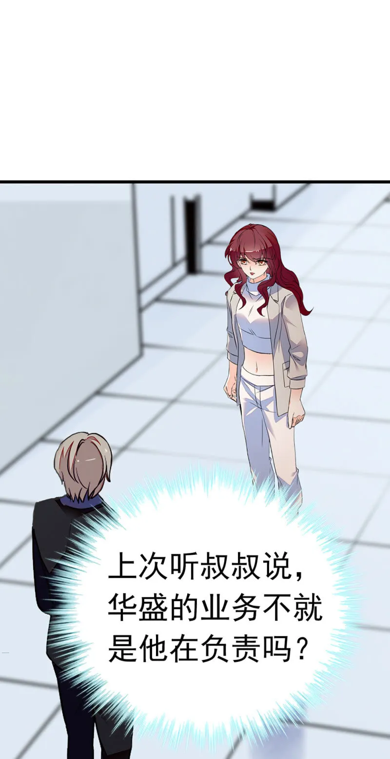(Ⅱ)069愤怒的民众 第26页