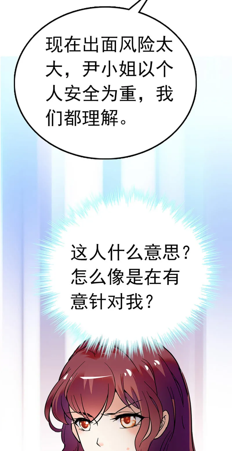 (Ⅱ)069愤怒的民众 第28页