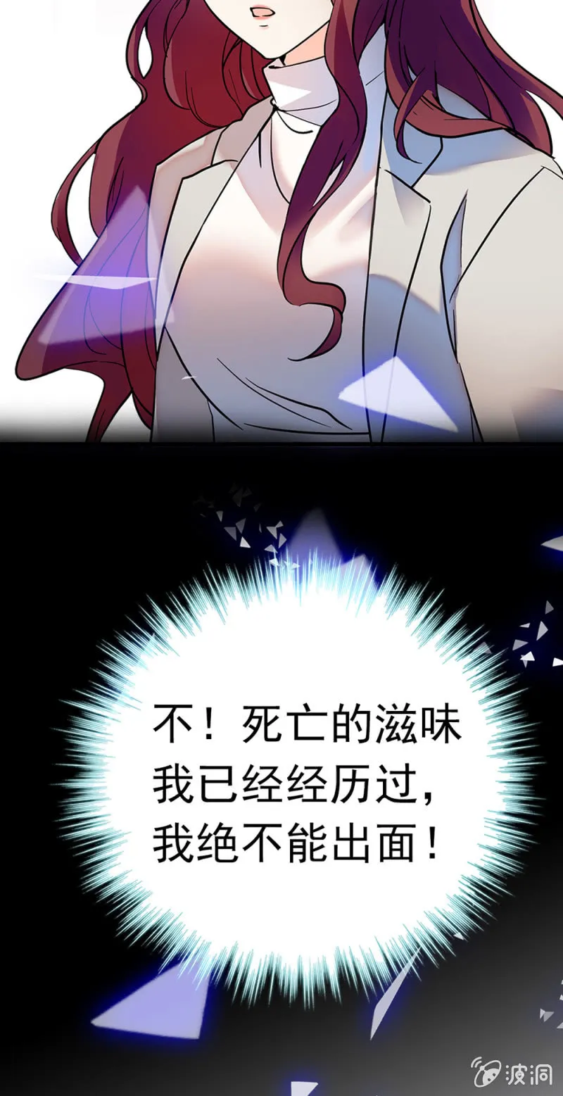 (Ⅱ)069愤怒的民众 第29页
