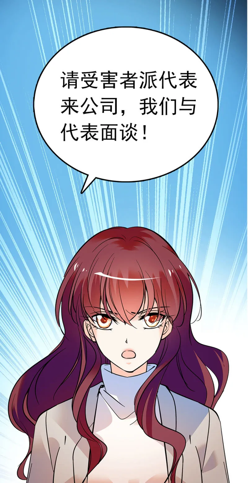 (Ⅱ)069愤怒的民众 第31页
