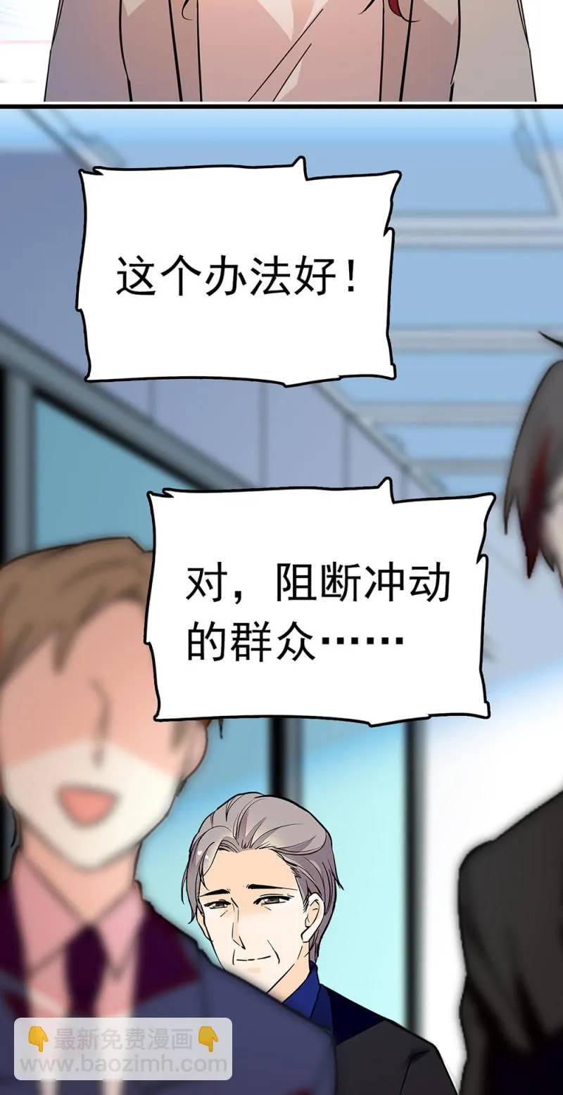 (Ⅱ)069愤怒的民众 第32页