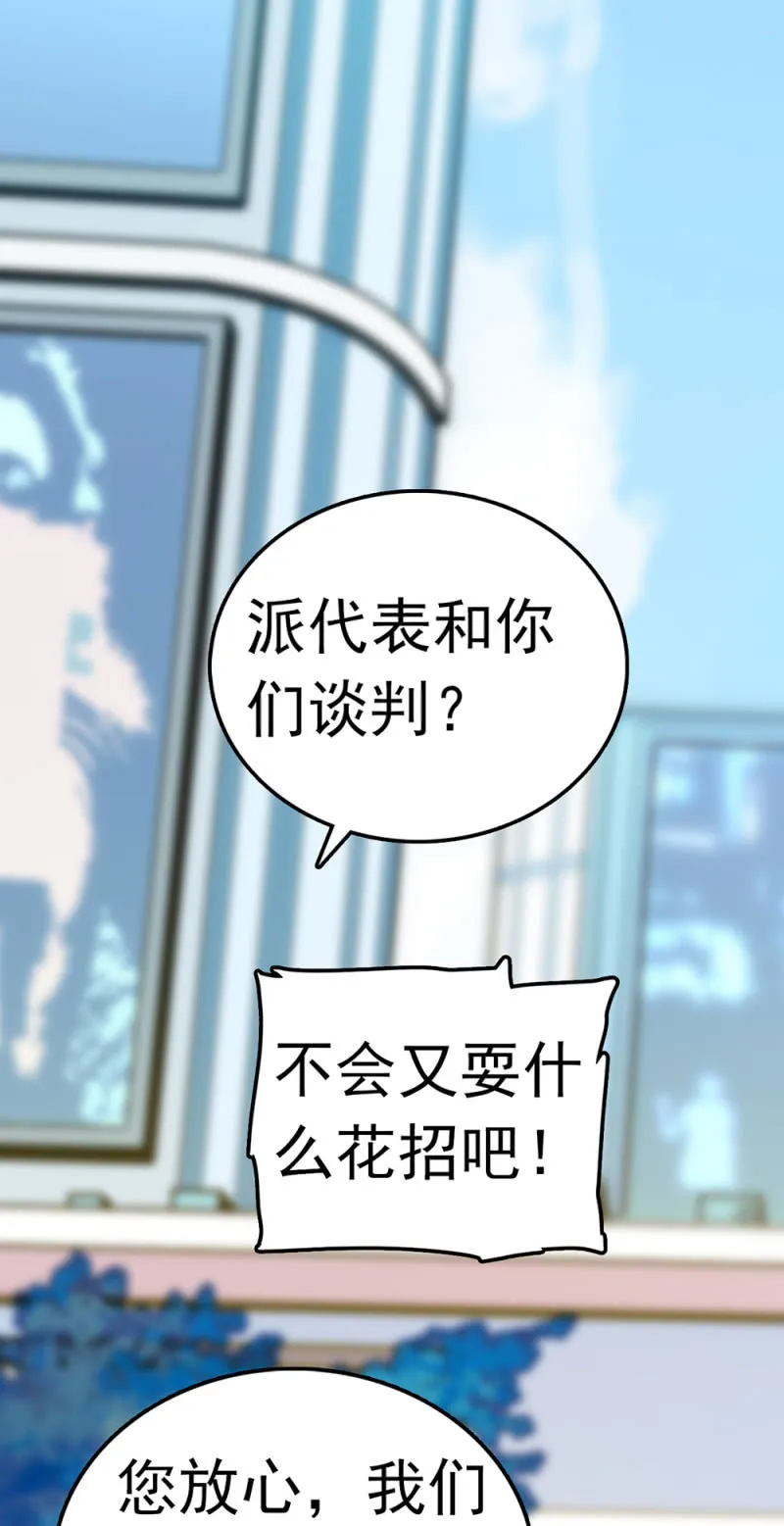 (Ⅱ)069愤怒的民众 第34页