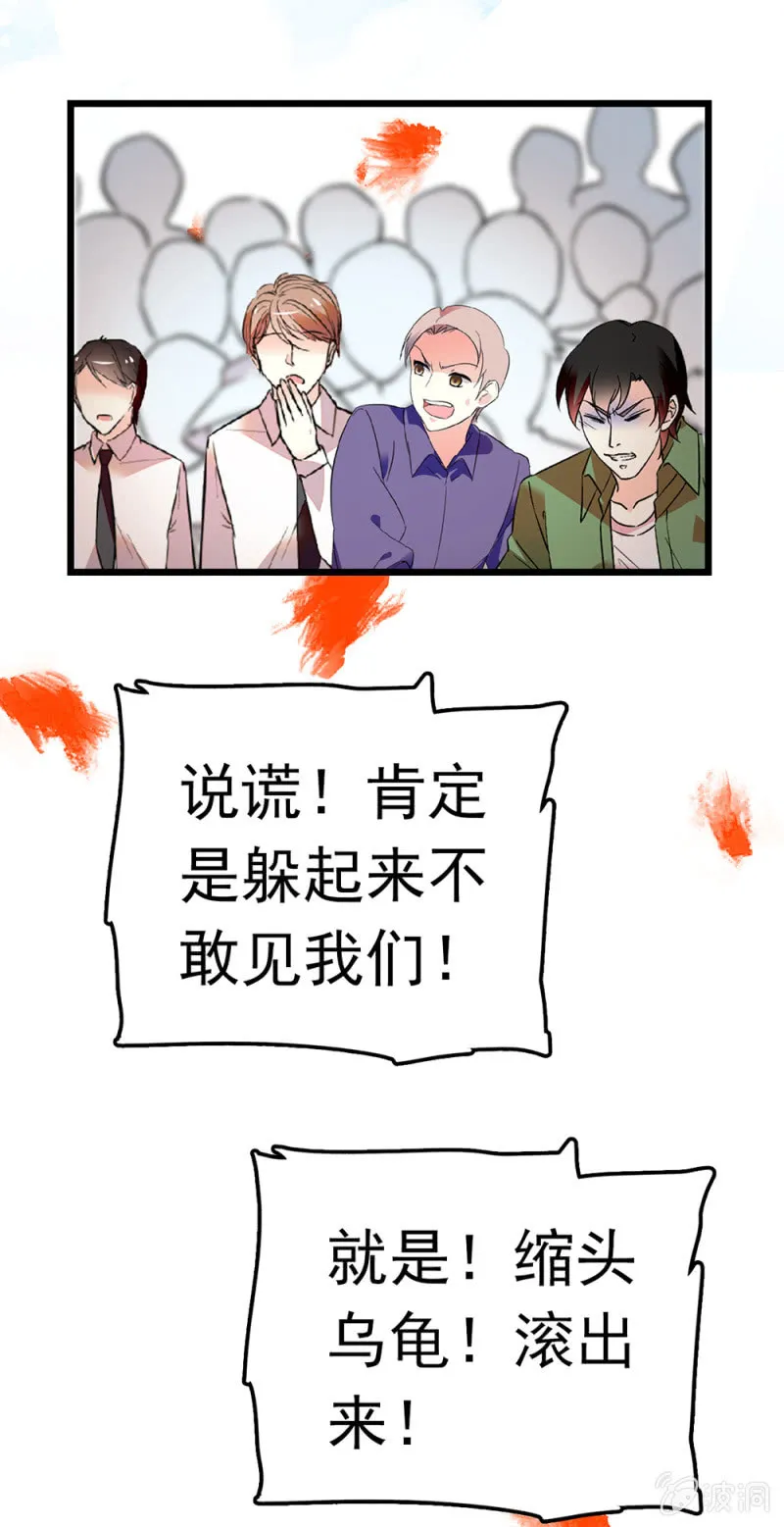 (Ⅱ)069愤怒的民众 第37页