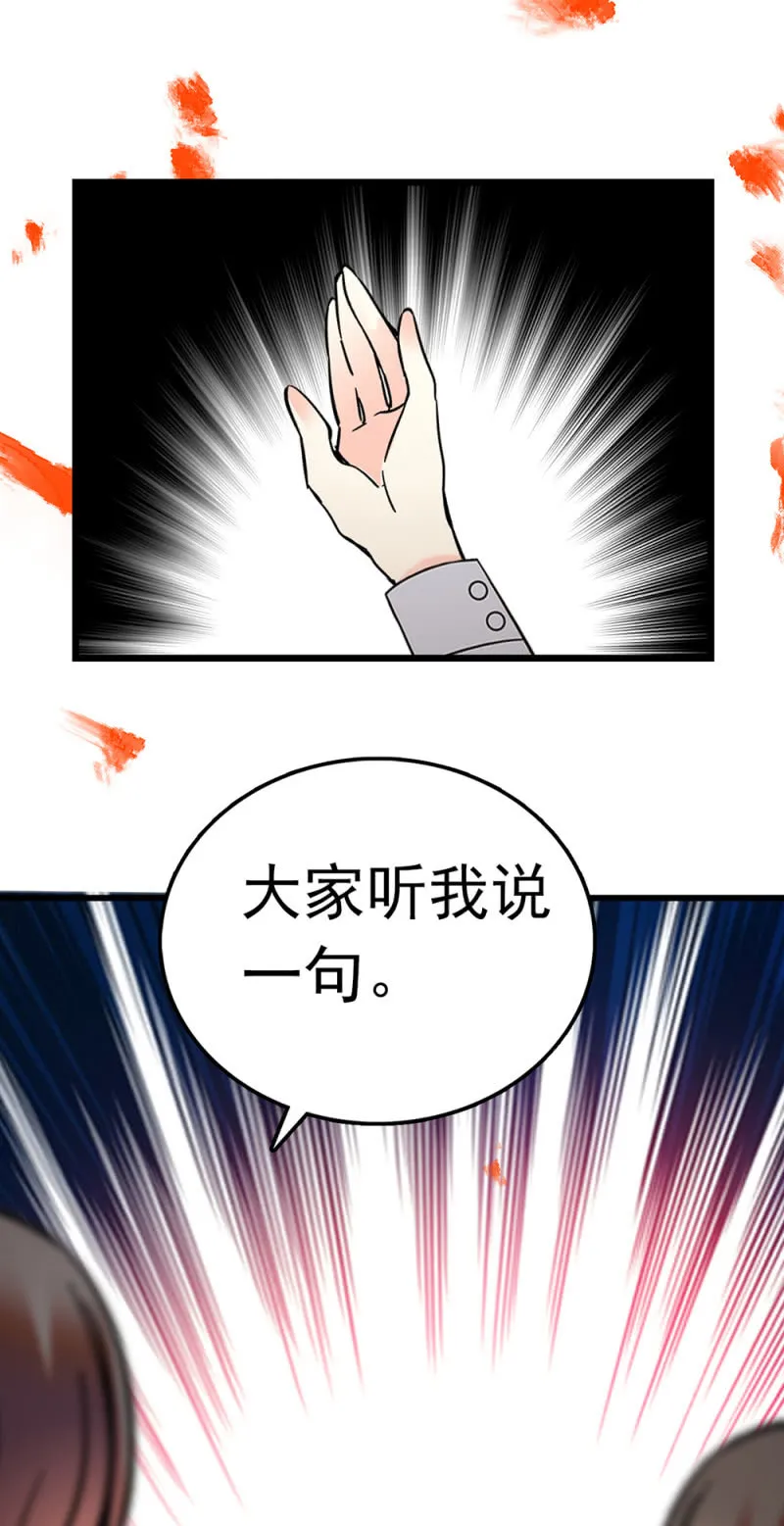 (Ⅱ)069愤怒的民众 第38页