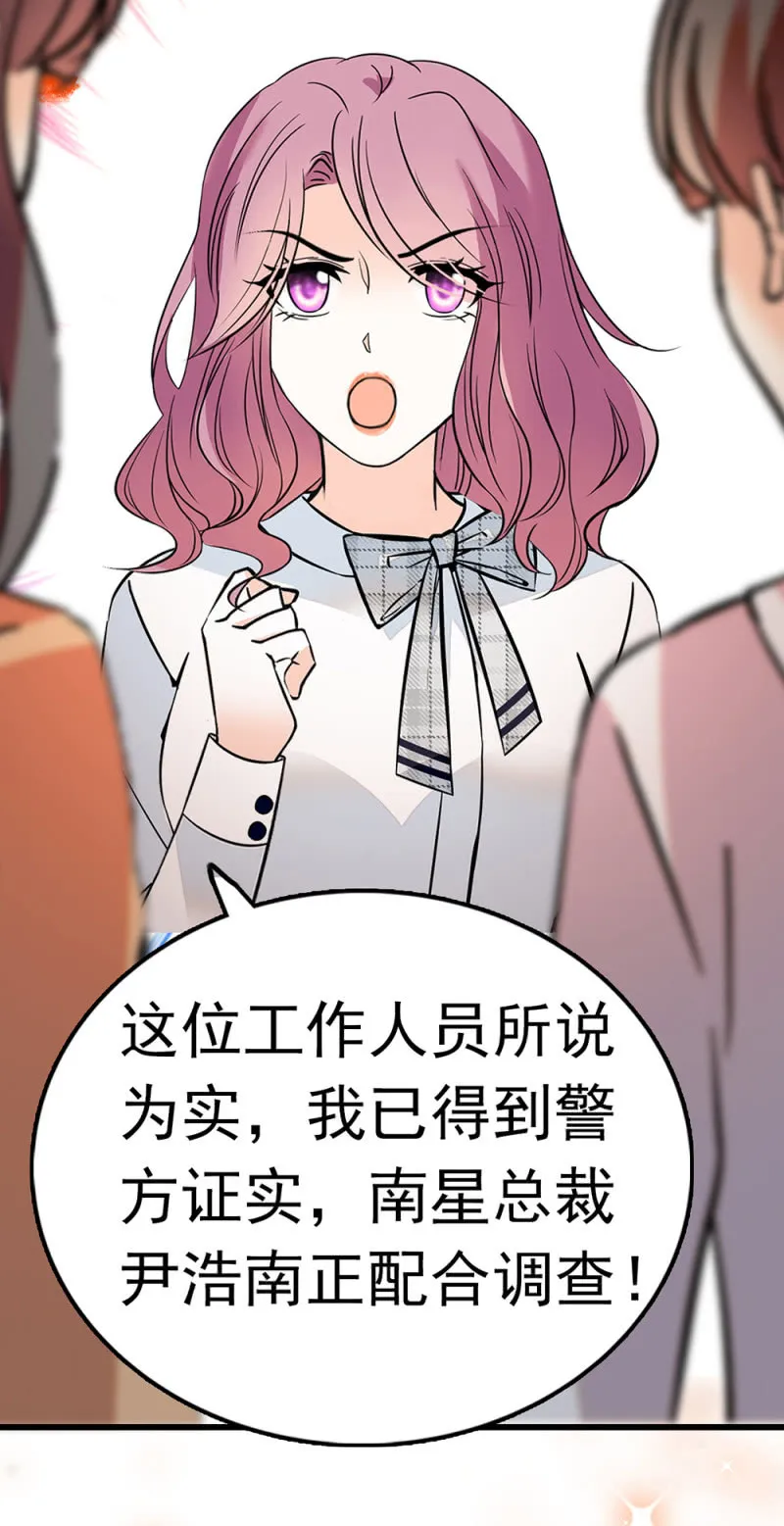 (Ⅱ)069愤怒的民众 第39页