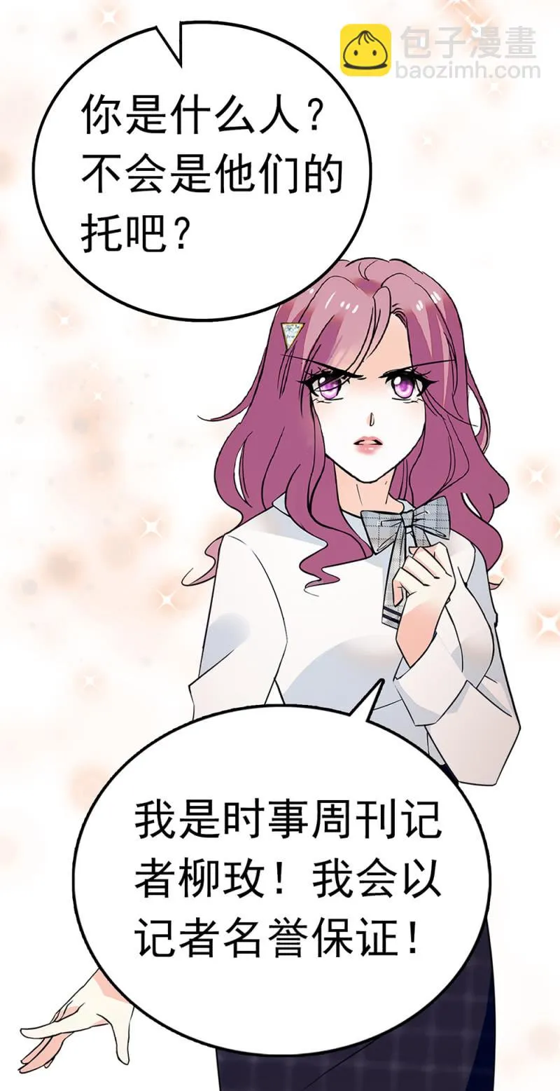 (Ⅱ)069愤怒的民众 第40页