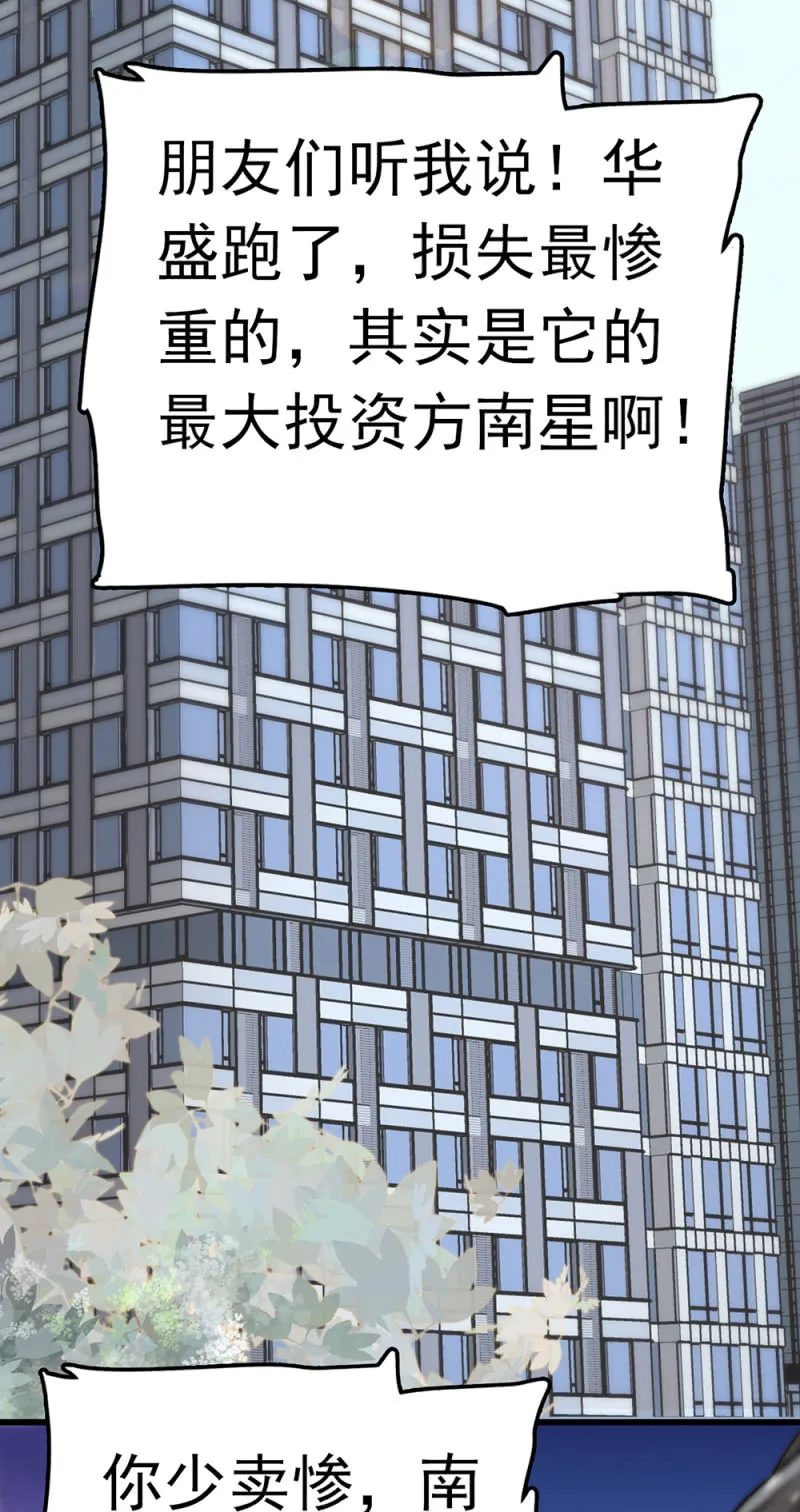 (Ⅱ)069愤怒的民众 第48页
