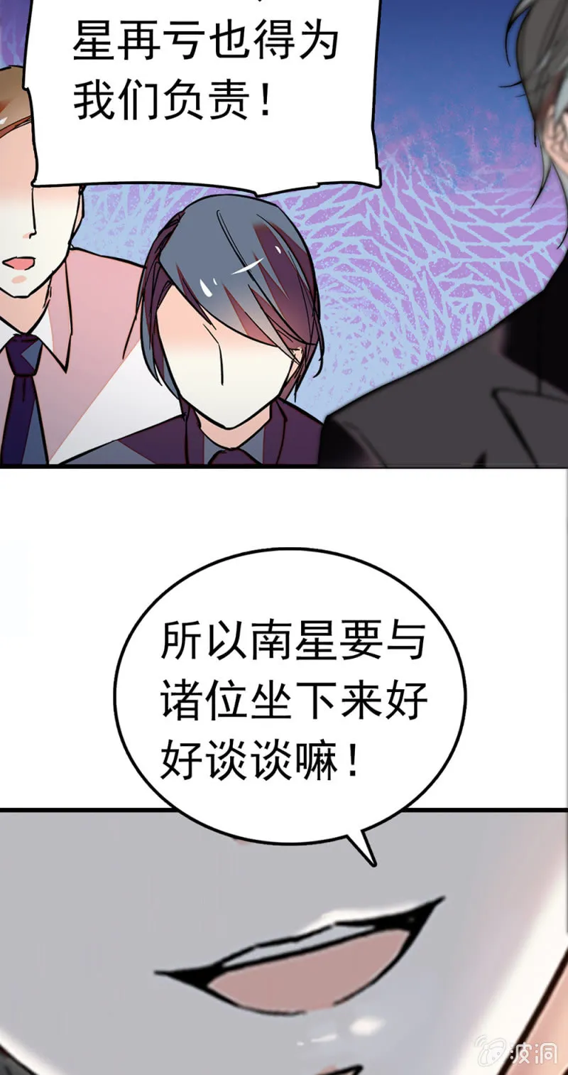 (Ⅱ)069愤怒的民众 第49页