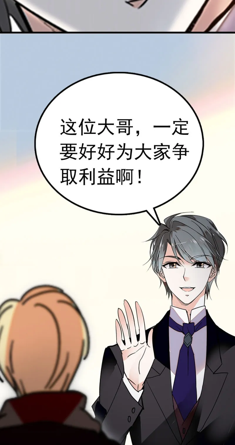 (Ⅱ)069愤怒的民众 第50页