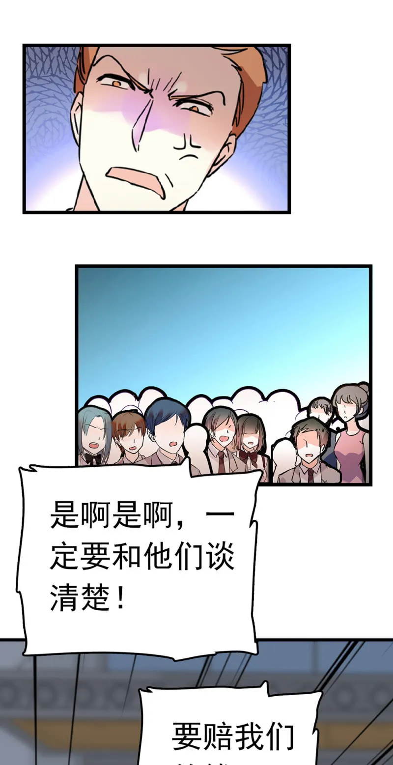 (Ⅱ)069愤怒的民众 第51页