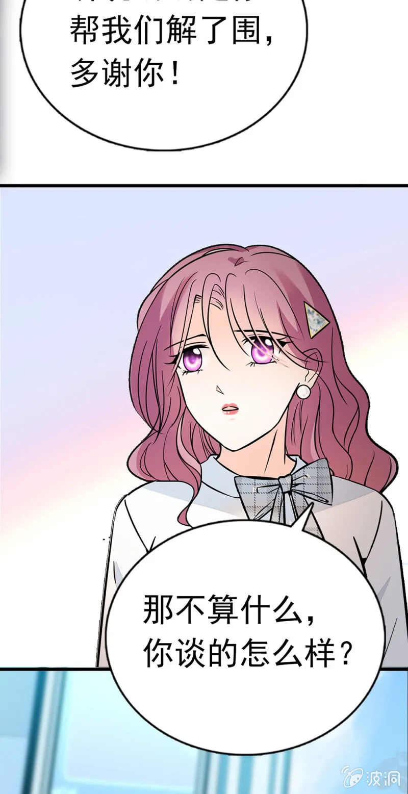 (Ⅱ)069愤怒的民众 第57页