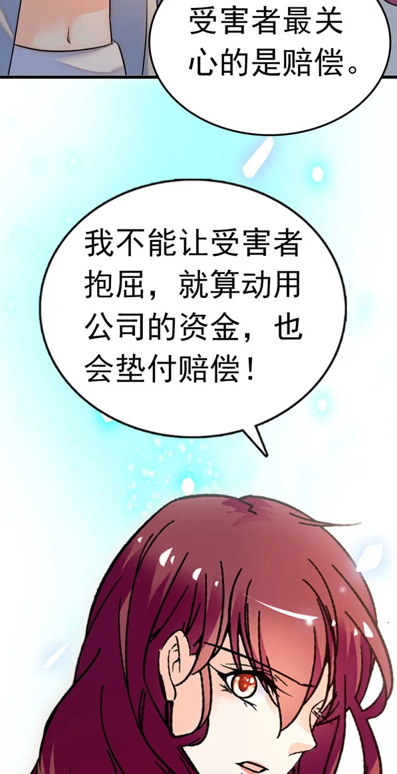 (Ⅱ)069愤怒的民众 第59页