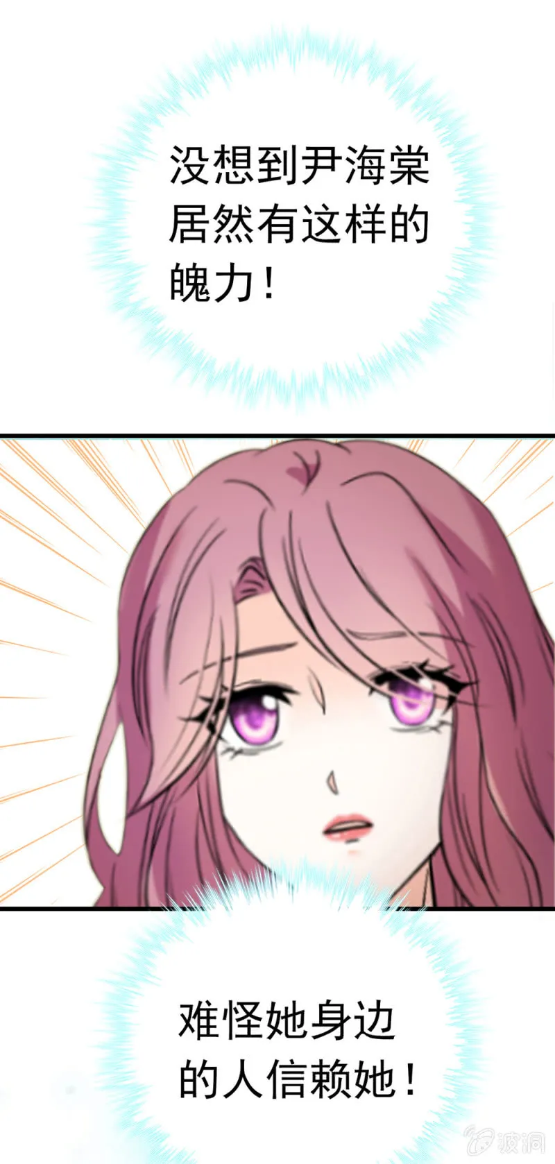 (Ⅱ)069愤怒的民众 第61页