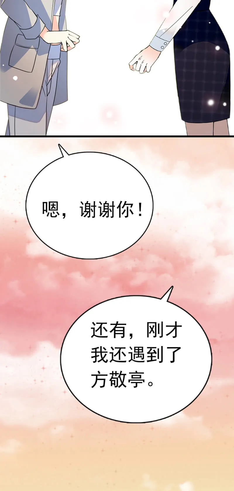 (Ⅱ)069愤怒的民众 第64页