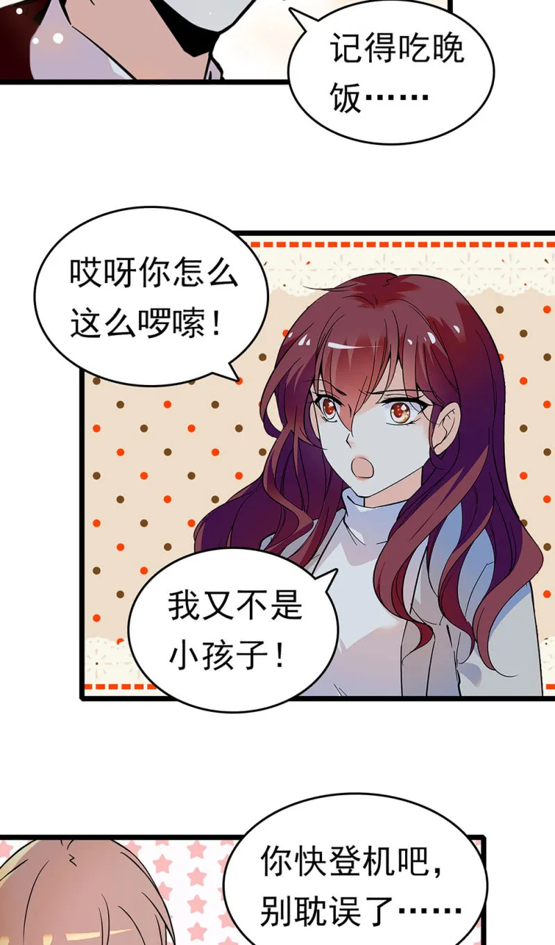 (Ⅱ)068事发 第3页
