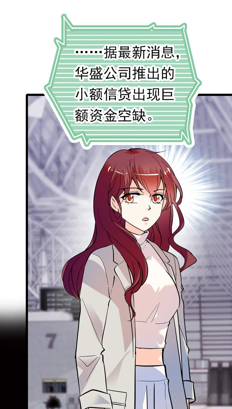 (Ⅱ)068事发 第31页
