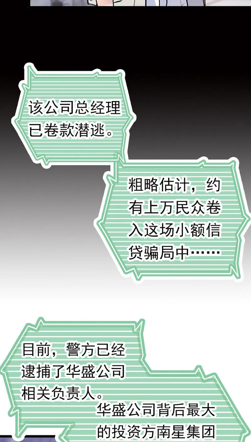 (Ⅱ)068事发 第32页
