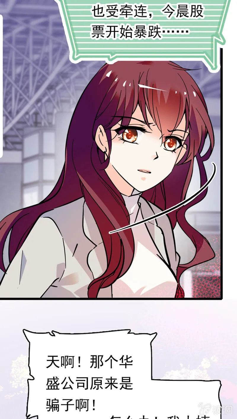 (Ⅱ)068事发 第33页