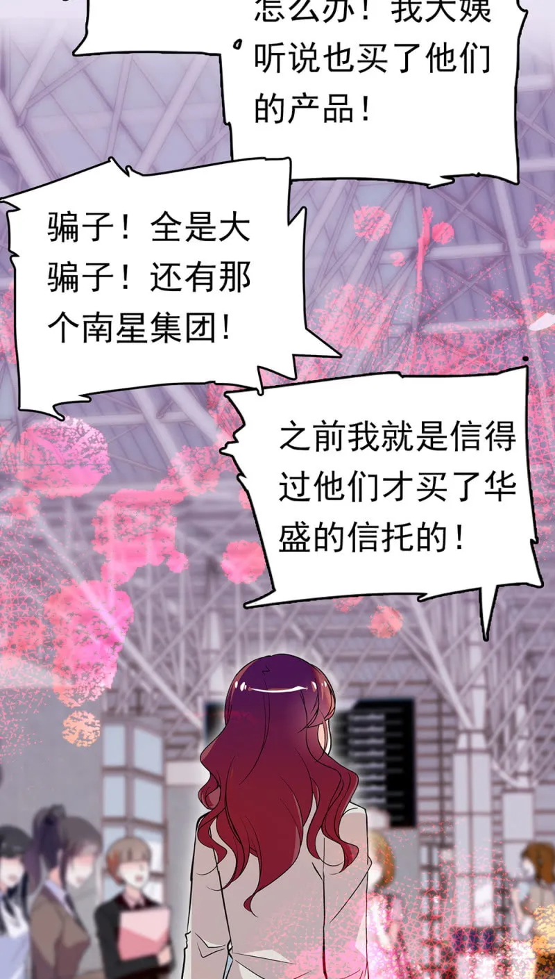 (Ⅱ)068事发 第34页