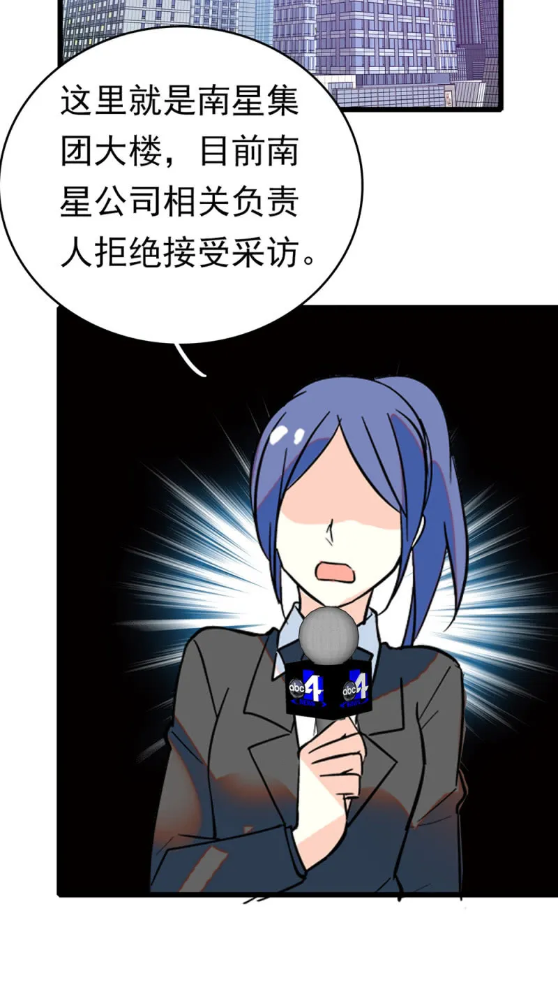 (Ⅱ)068事发 第38页