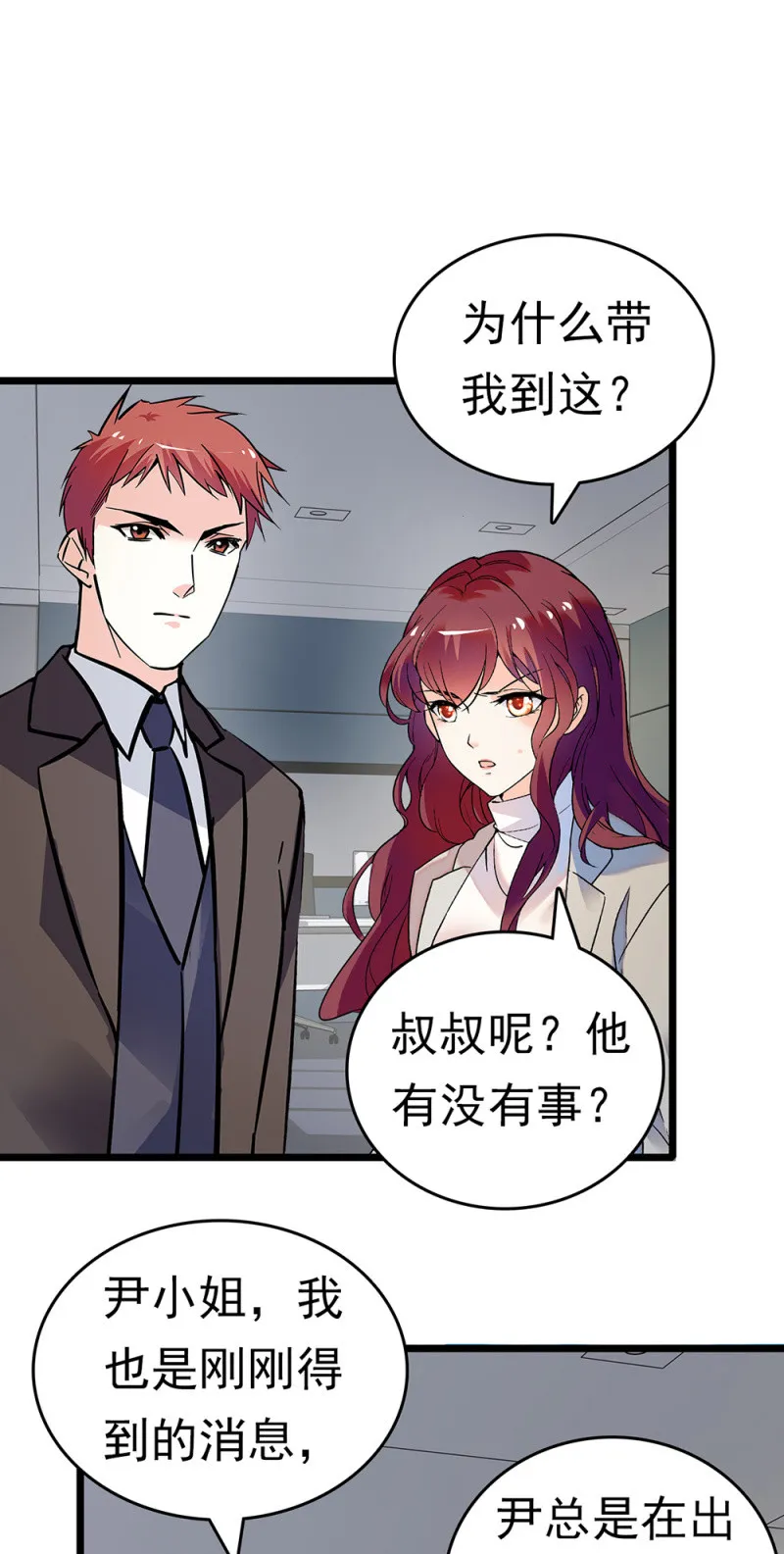 (Ⅱ)068事发 第51页