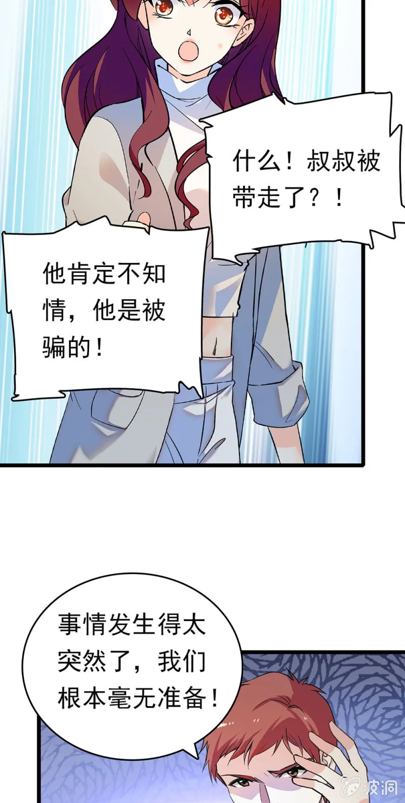 (Ⅱ)068事发 第53页