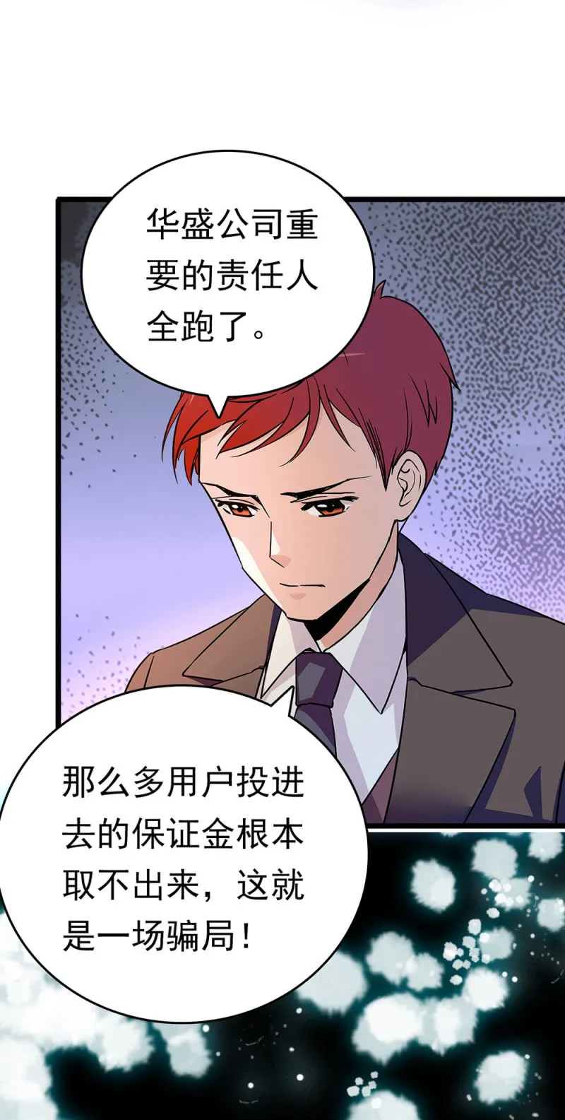 (Ⅱ)068事发 第55页
