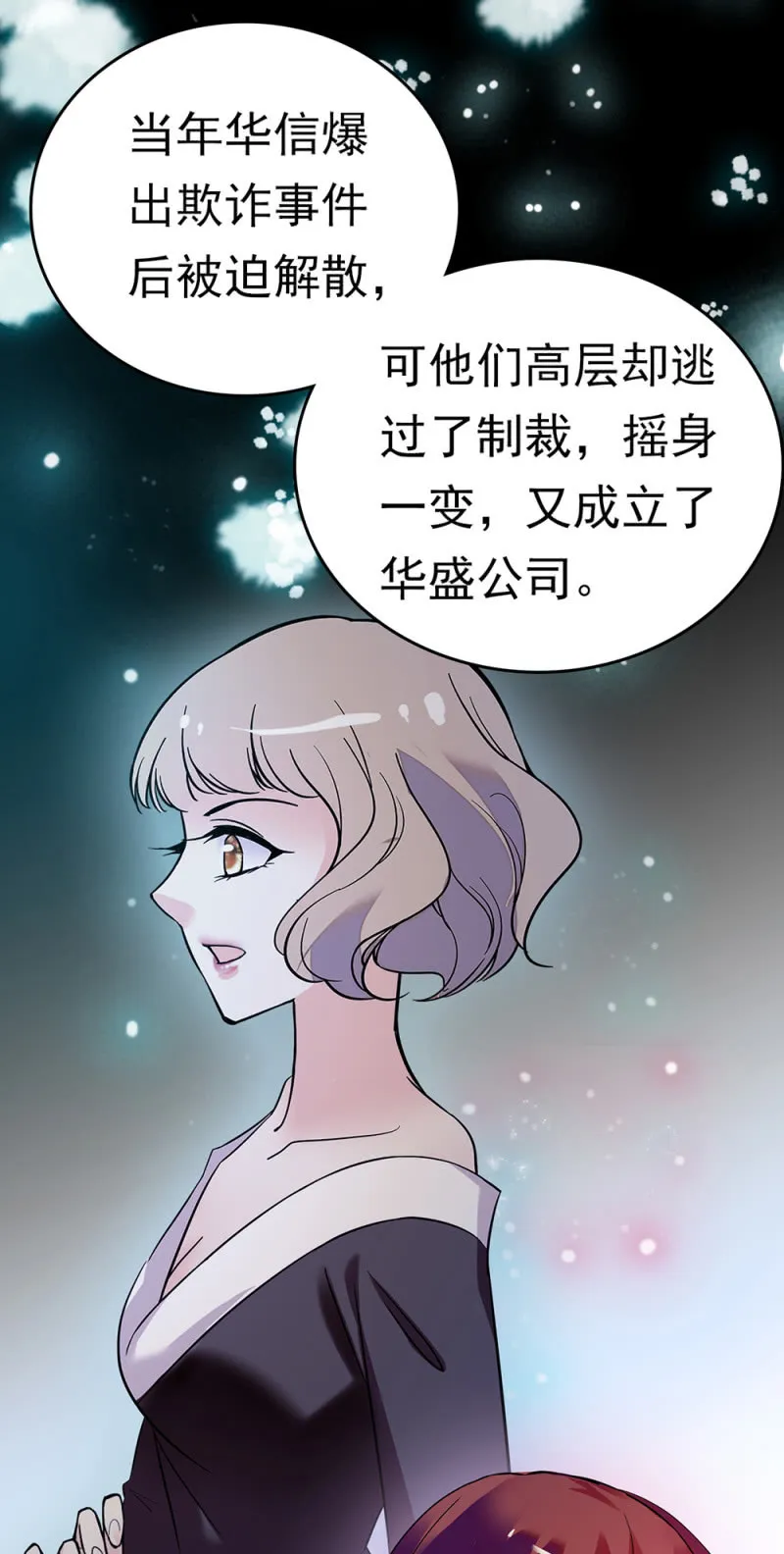 (Ⅱ)068事发 第56页