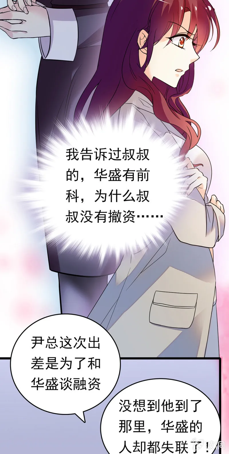 (Ⅱ)068事发 第57页