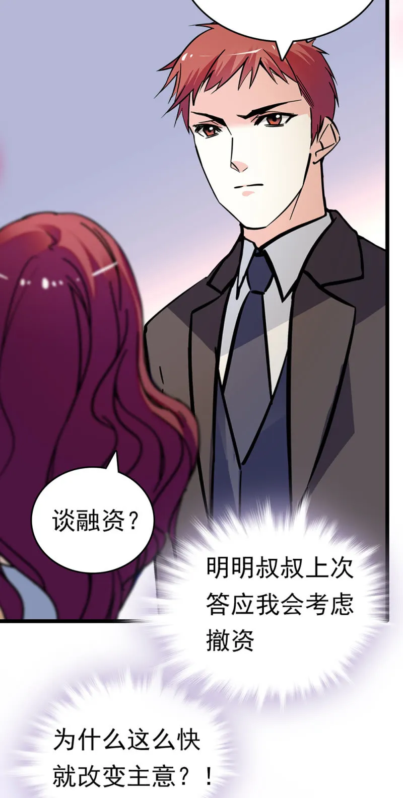 (Ⅱ)068事发 第58页