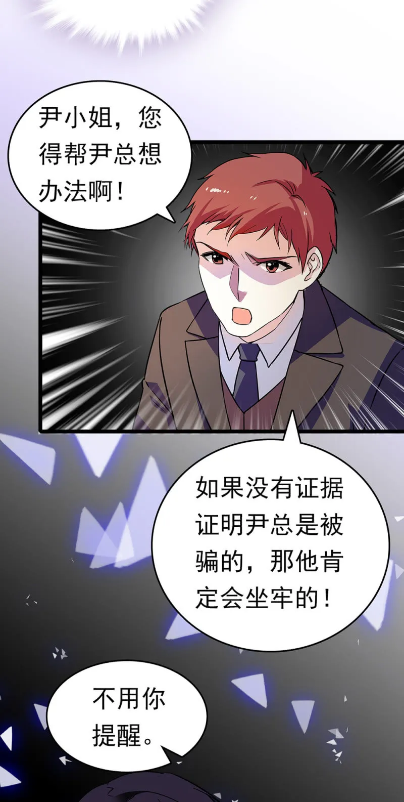 (Ⅱ)068事发 第59页