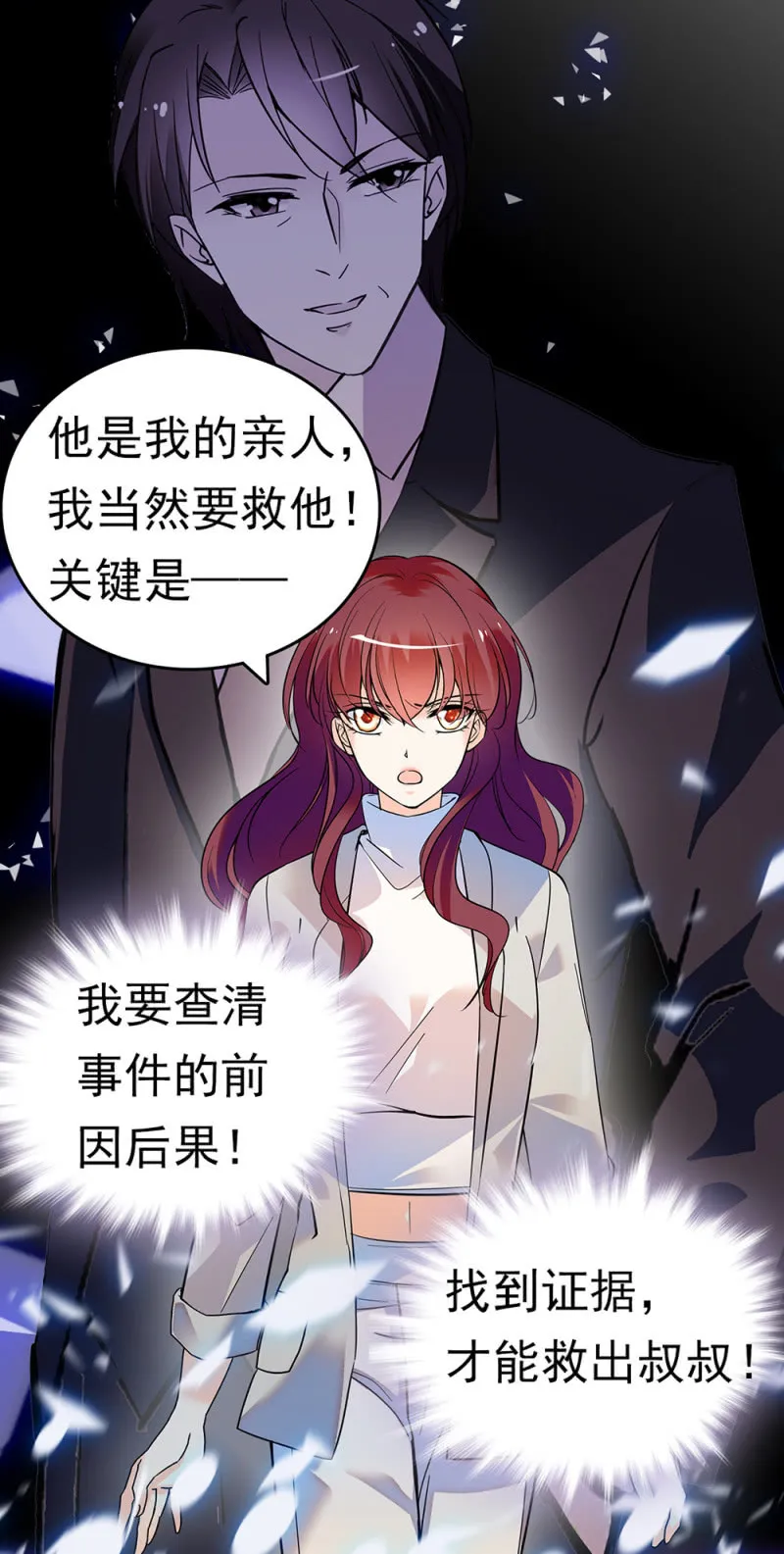 (Ⅱ)068事发 第60页