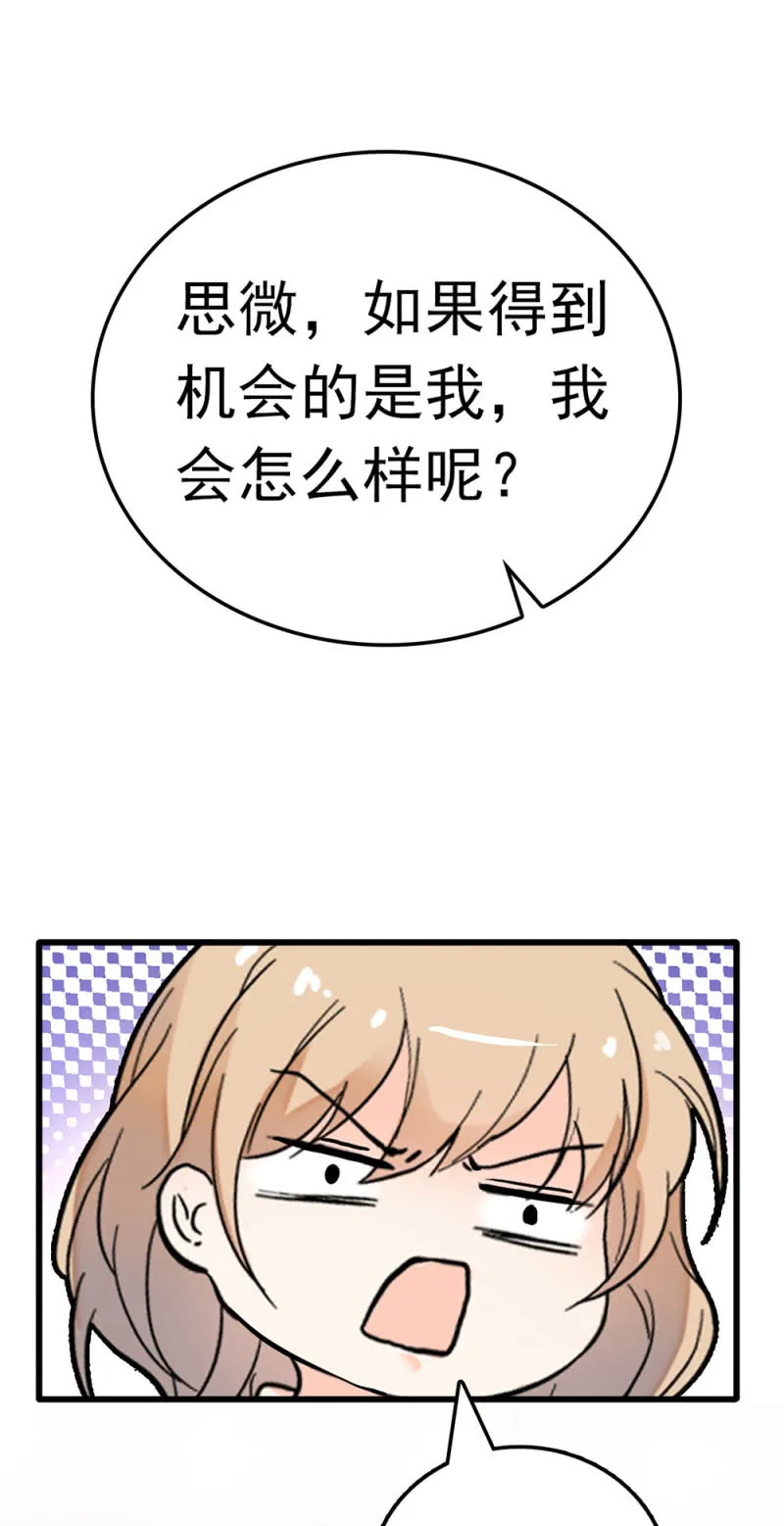 (Ⅱ)067暂别 第11页