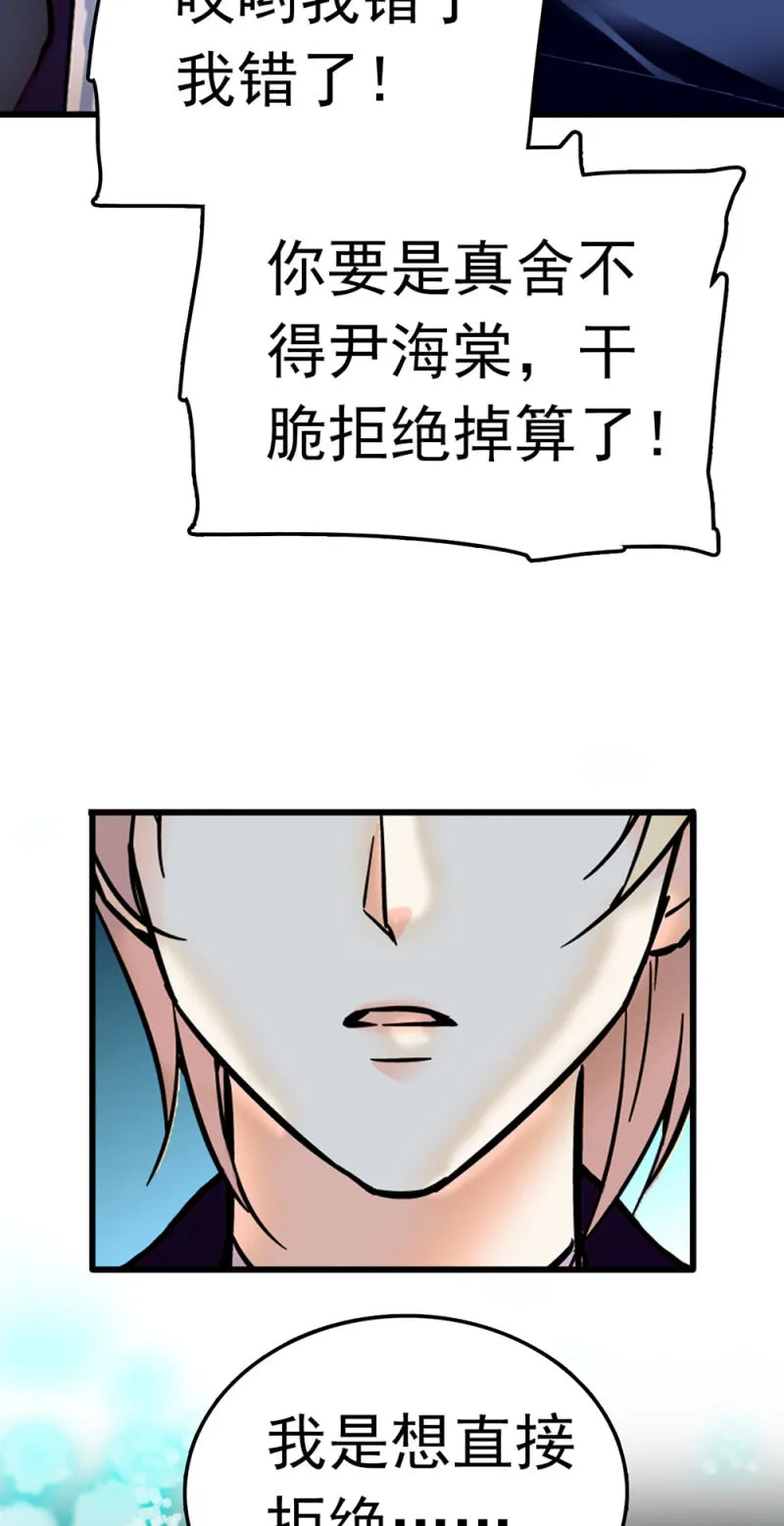 (Ⅱ)067暂别 第27页