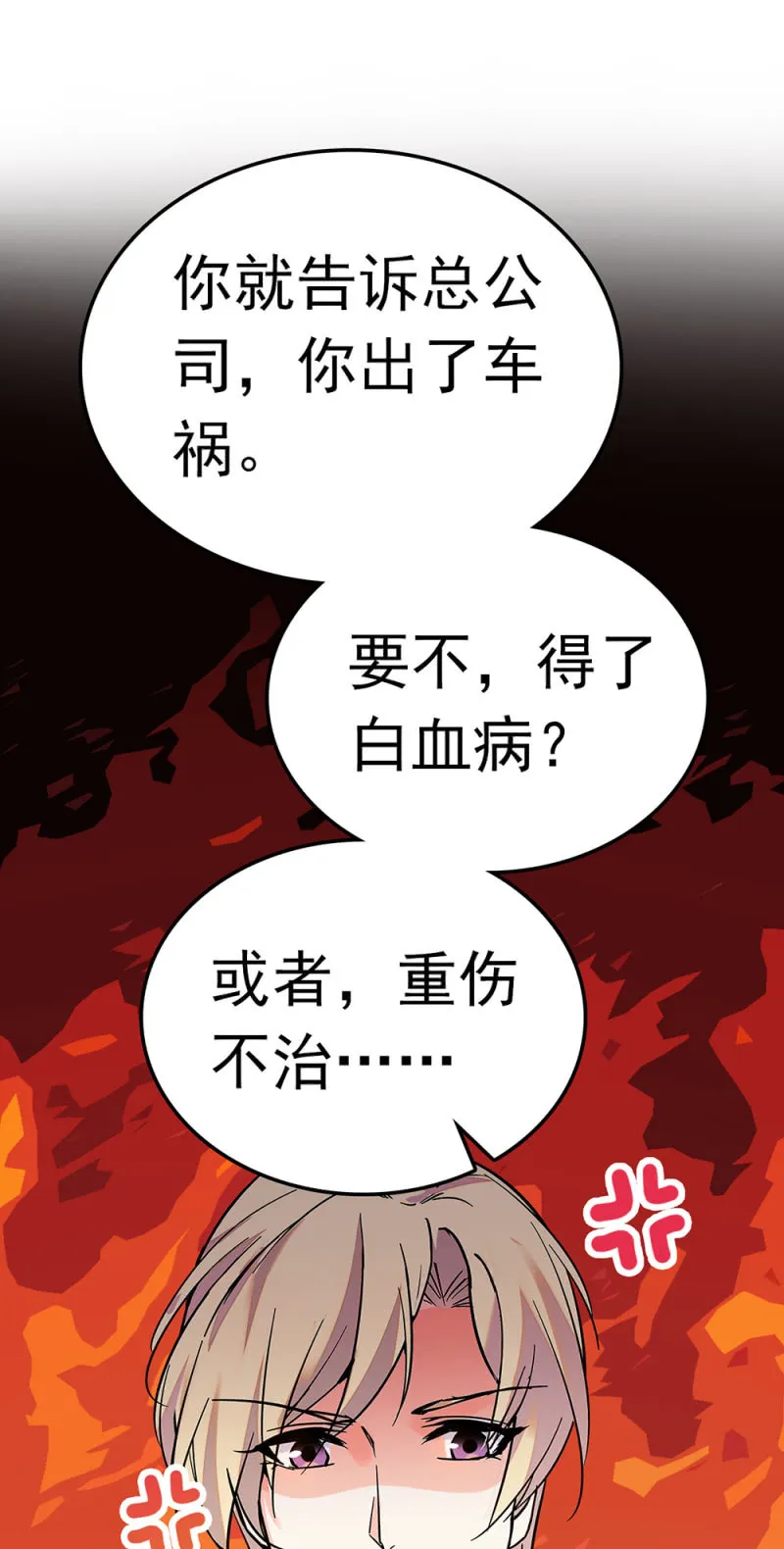 (Ⅱ)067暂别 第31页