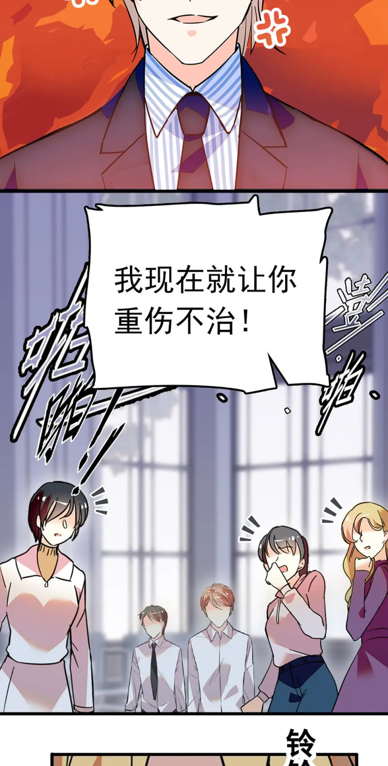 (Ⅱ)067暂别 第32页