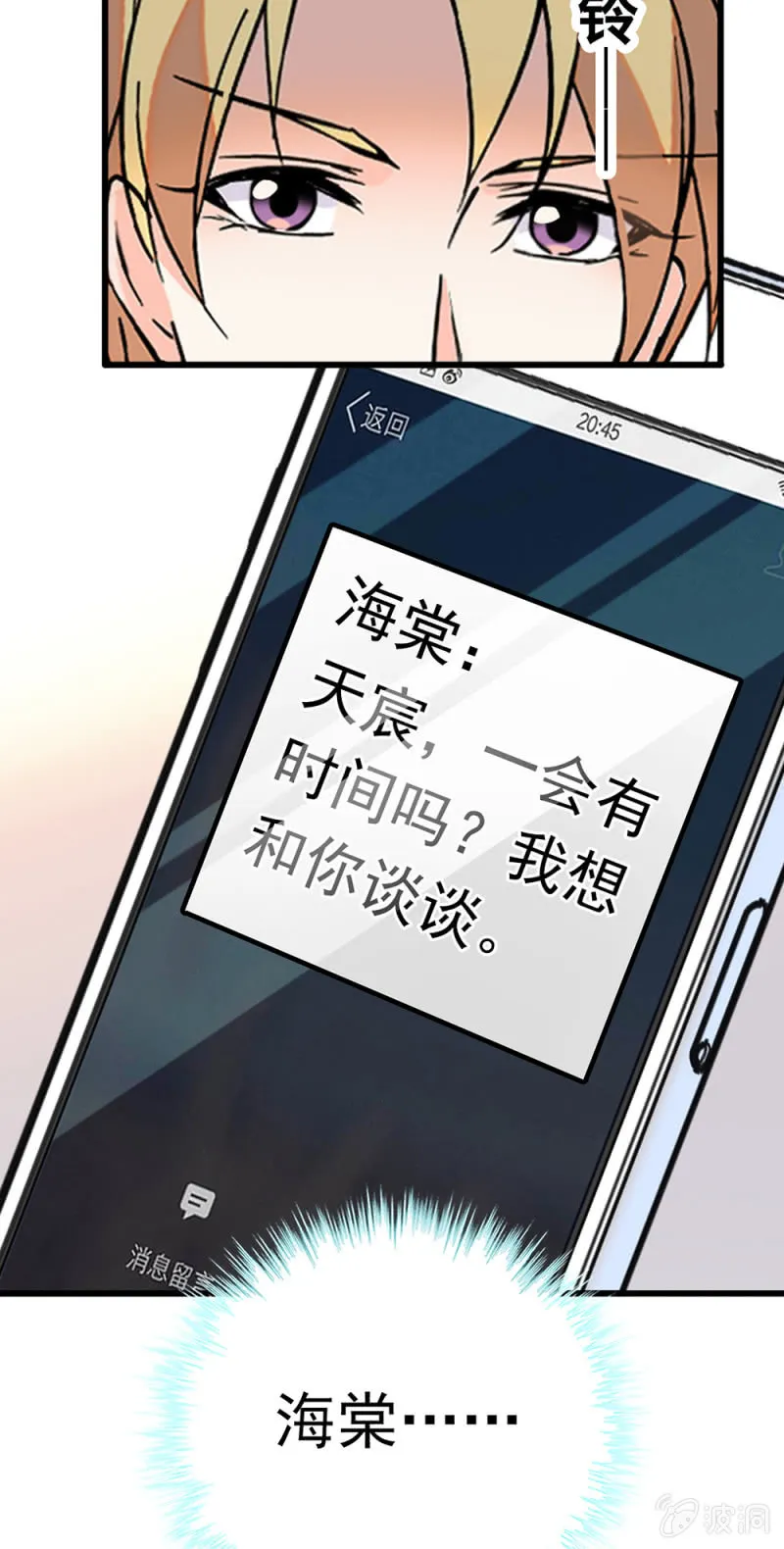 (Ⅱ)067暂别 第33页