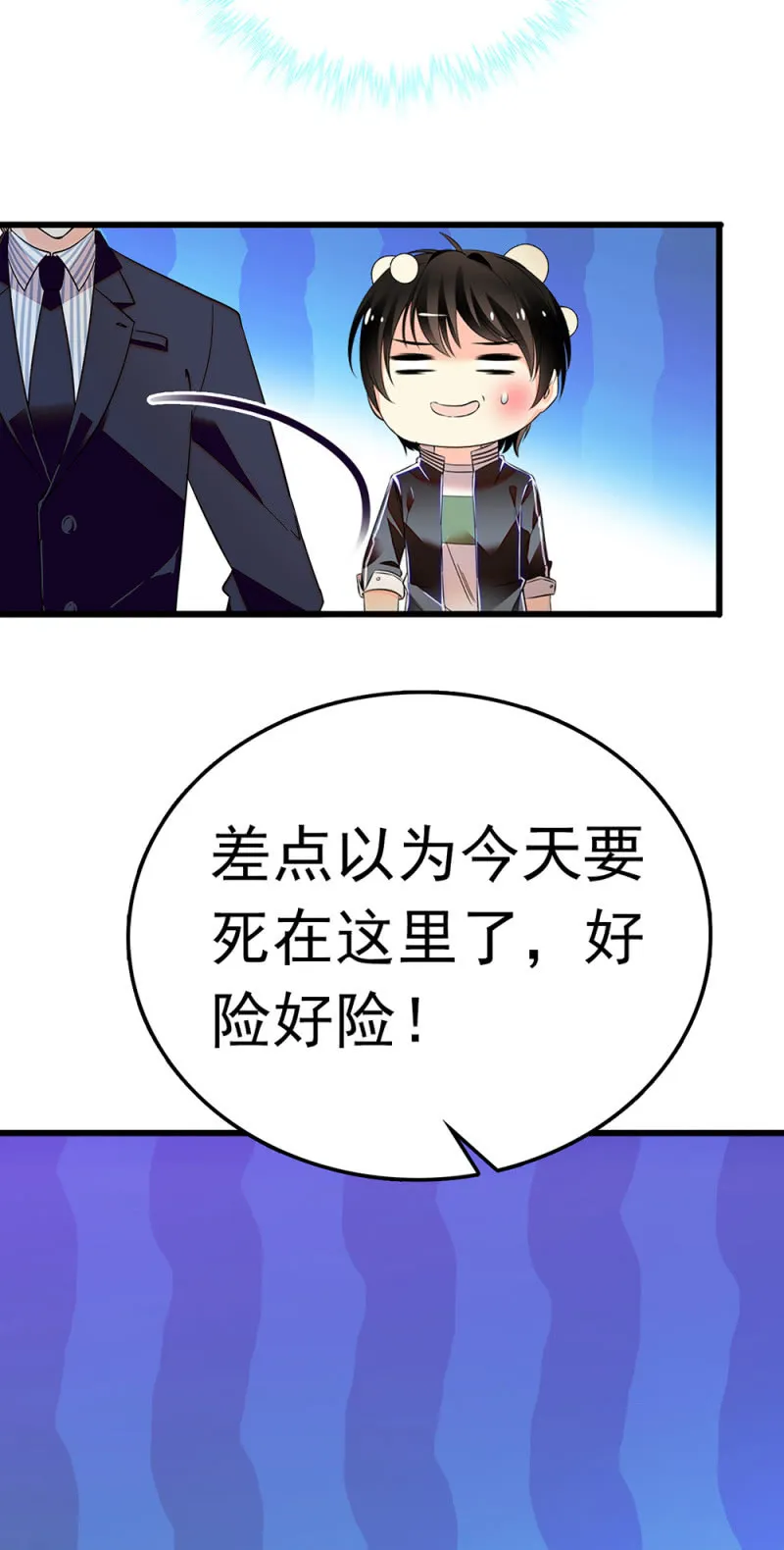 (Ⅱ)067暂别 第34页