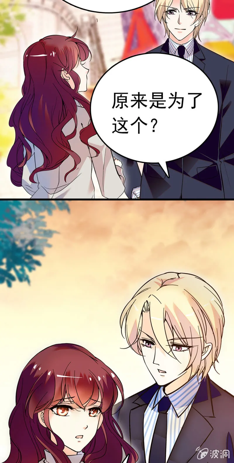 (Ⅱ)067暂别 第37页