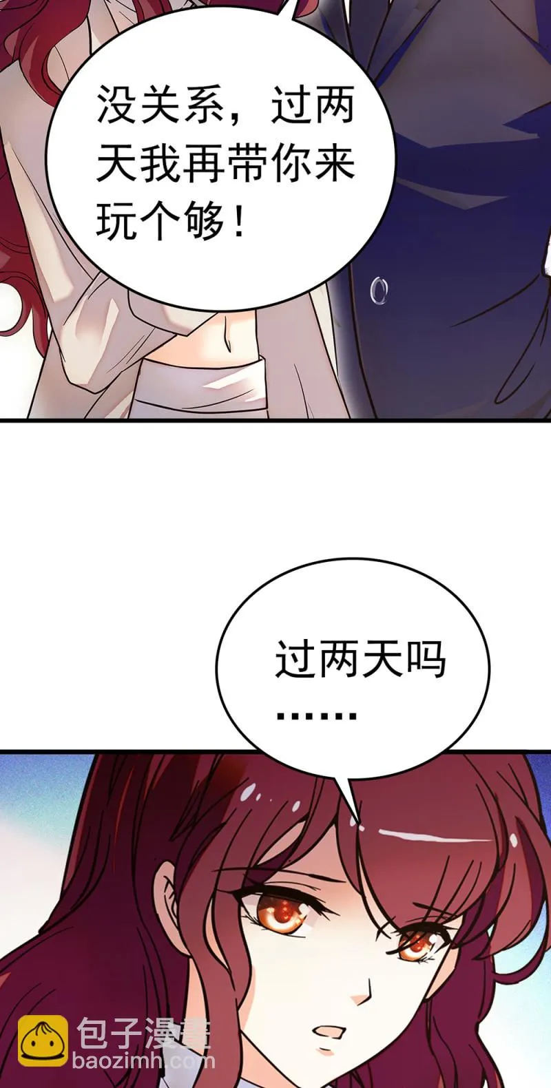 (Ⅱ)067暂别 第38页