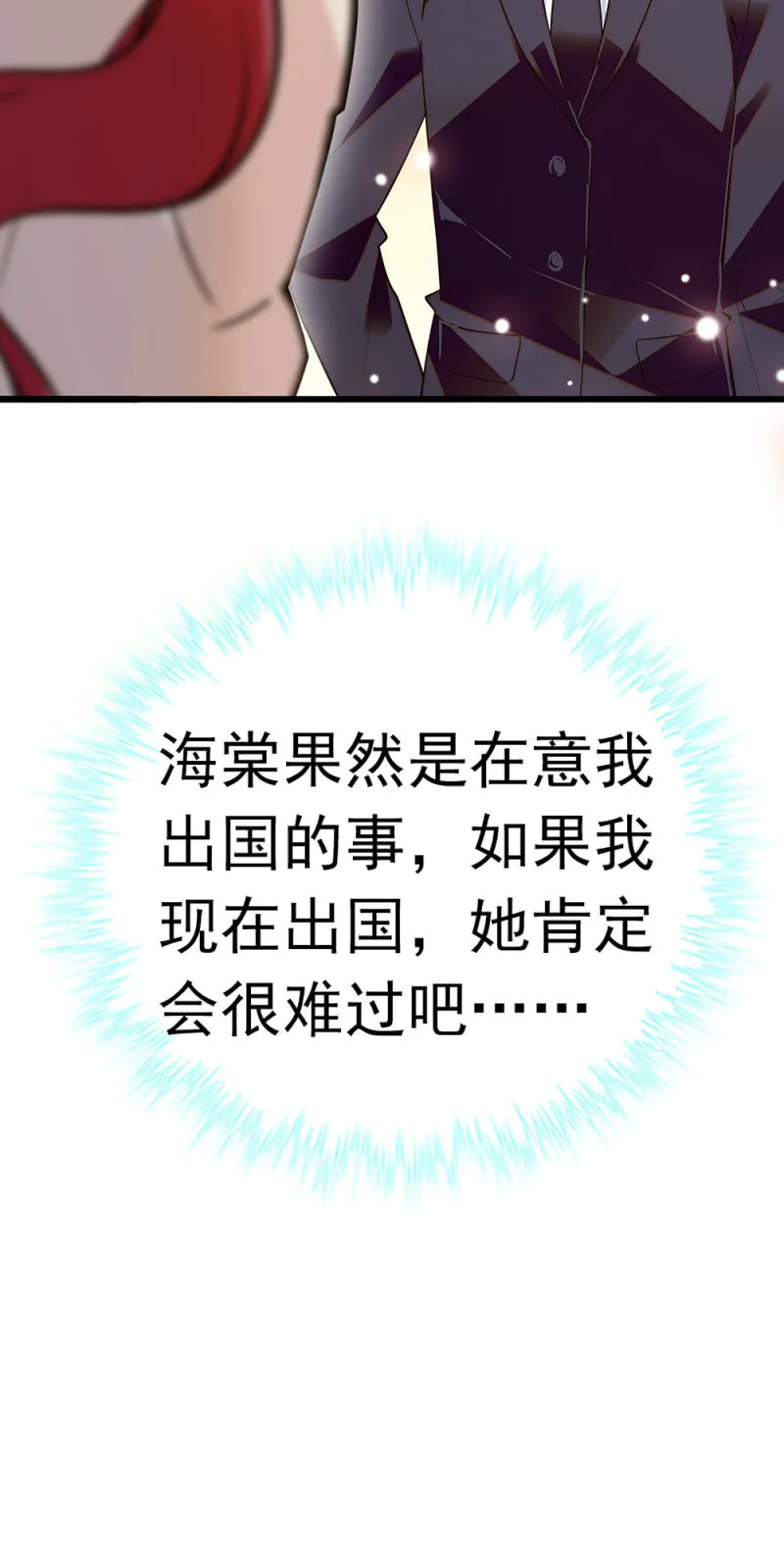(Ⅱ)067暂别 第40页