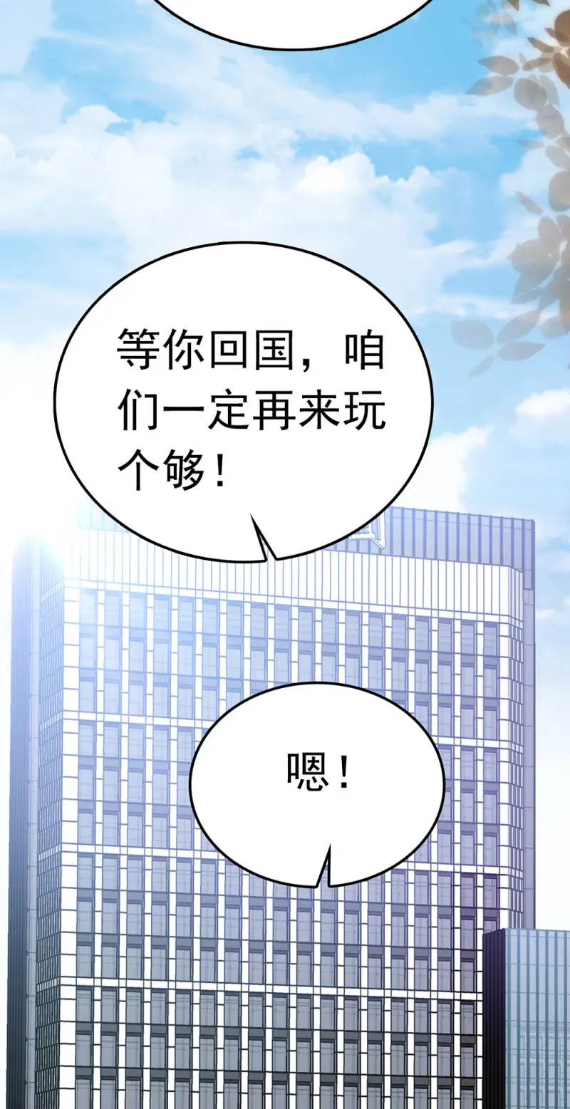 (Ⅱ)067暂别 第54页