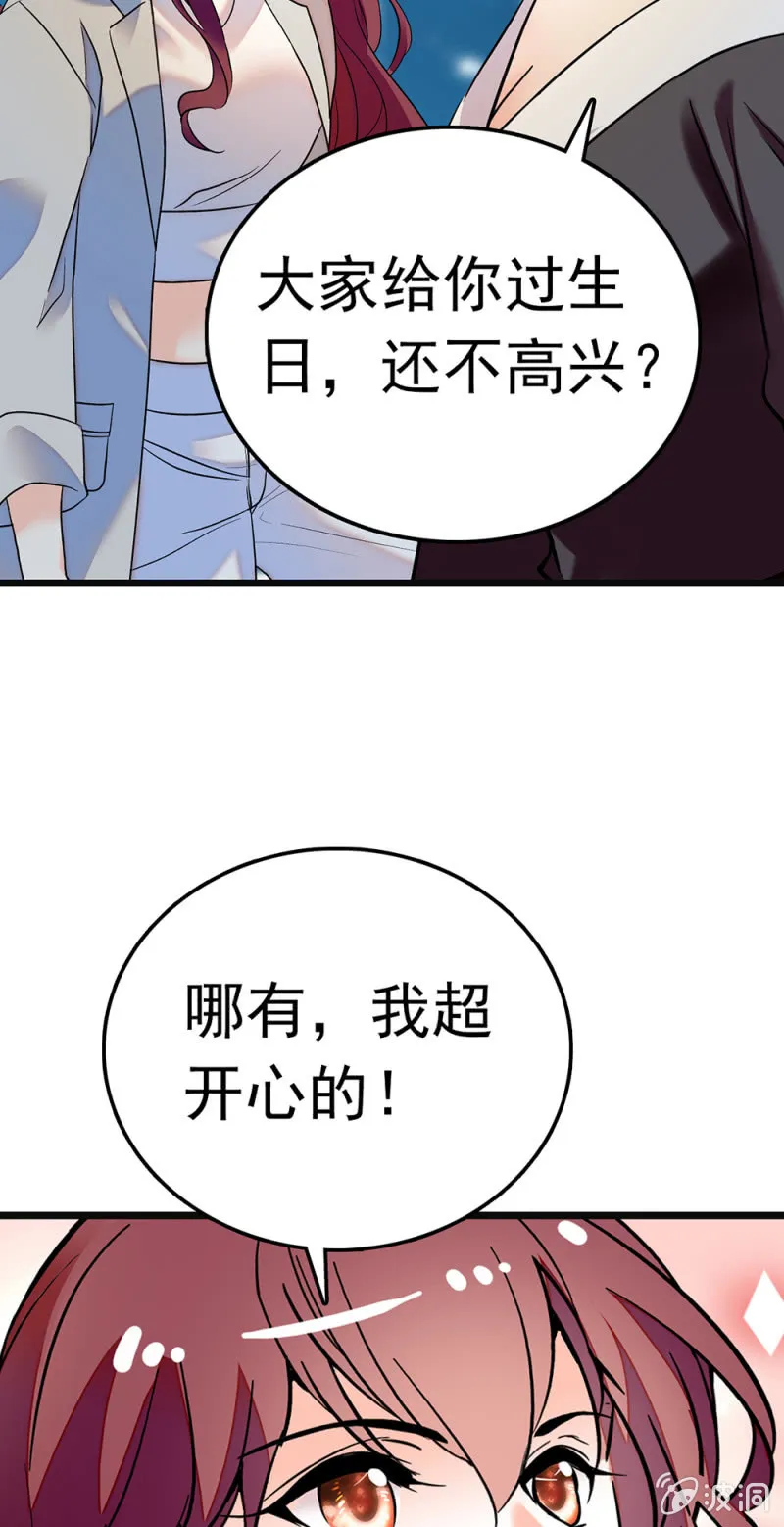 (Ⅱ)066今年的生日 第17页