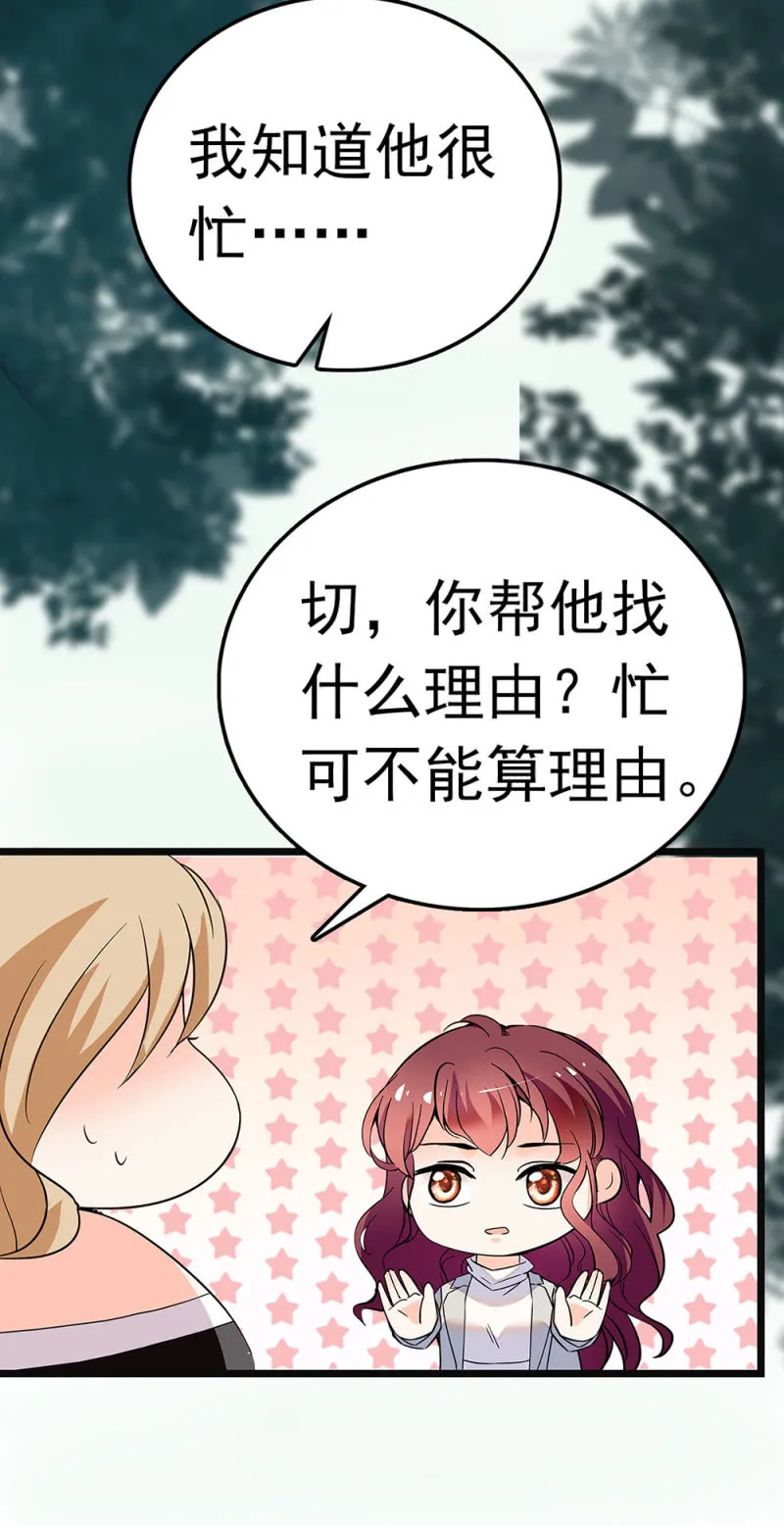 (Ⅱ)066今年的生日 第20页