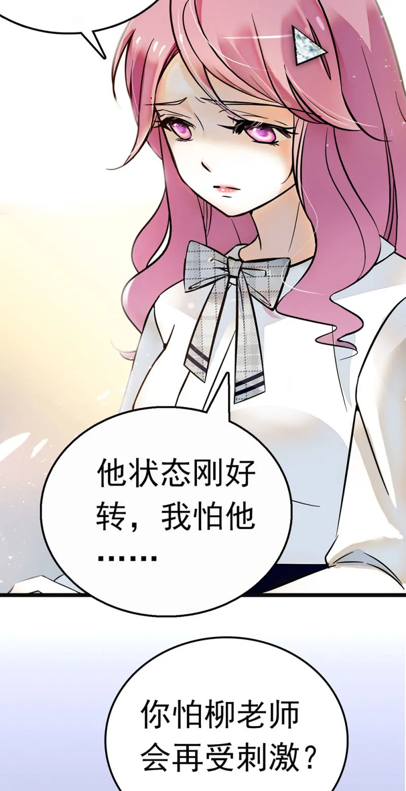 (Ⅱ)065真正恐惧的 第3页