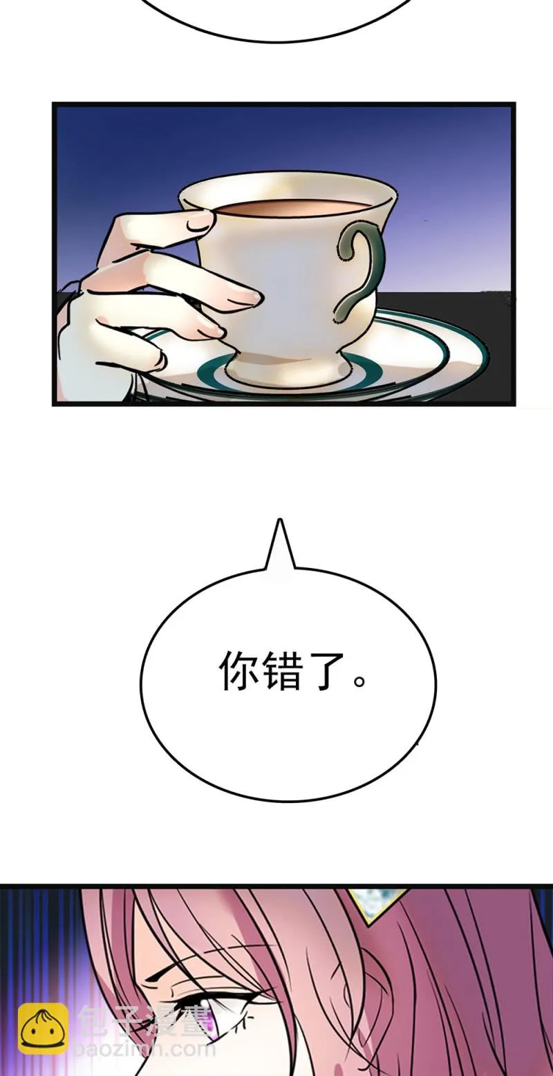 (Ⅱ)065真正恐惧的 第6页