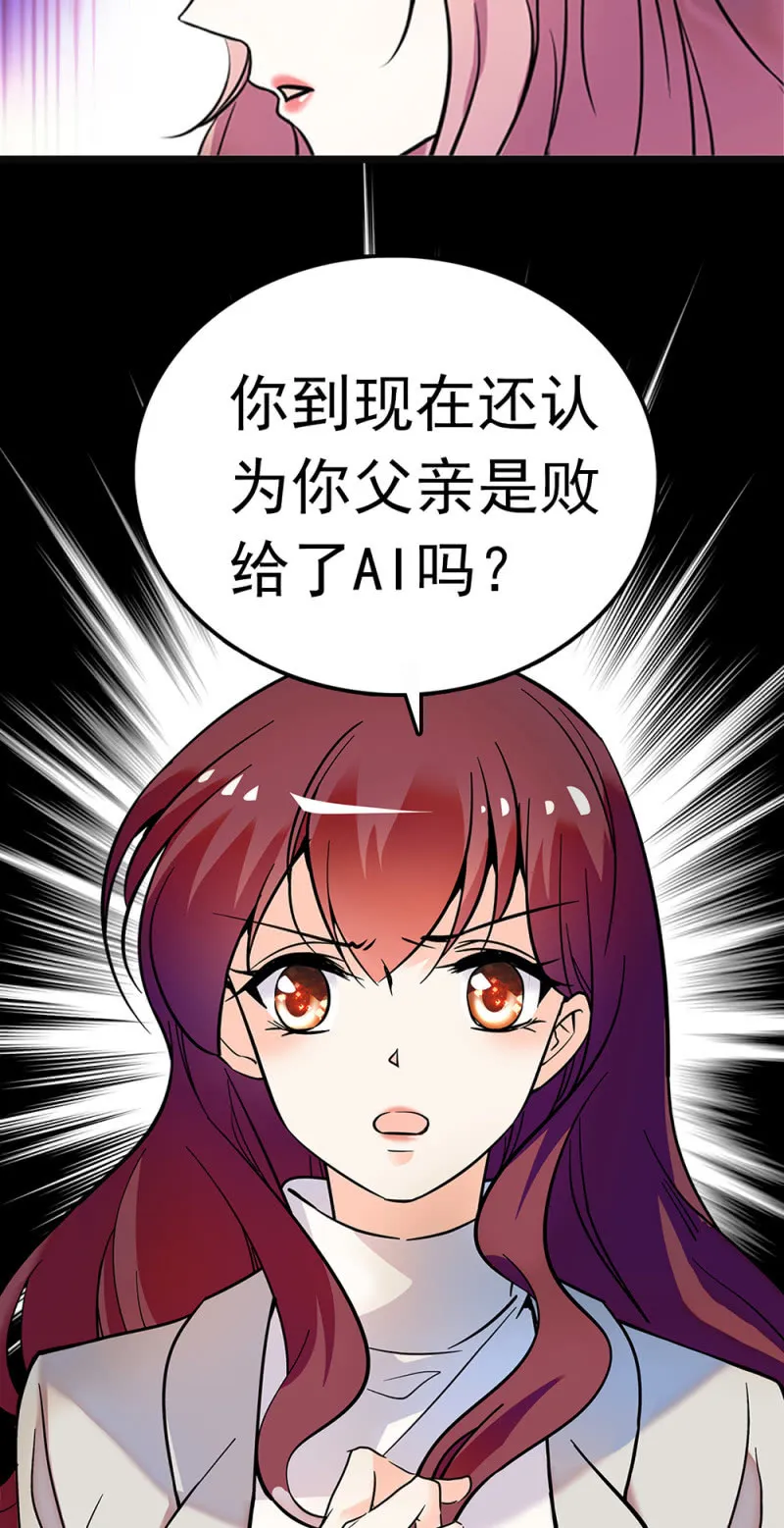 (Ⅱ)065真正恐惧的 第7页