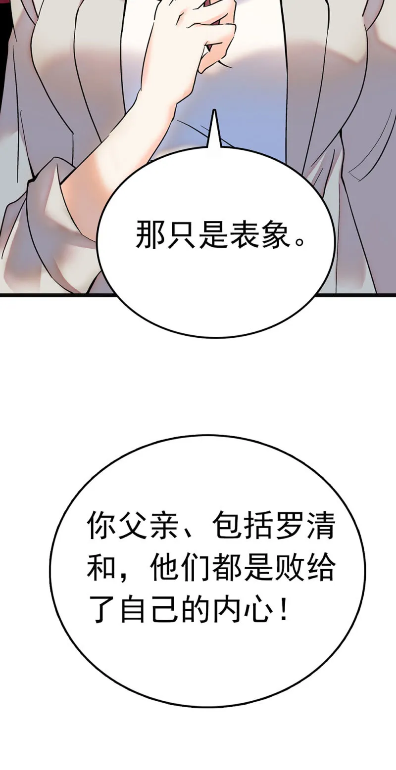 (Ⅱ)065真正恐惧的 第8页