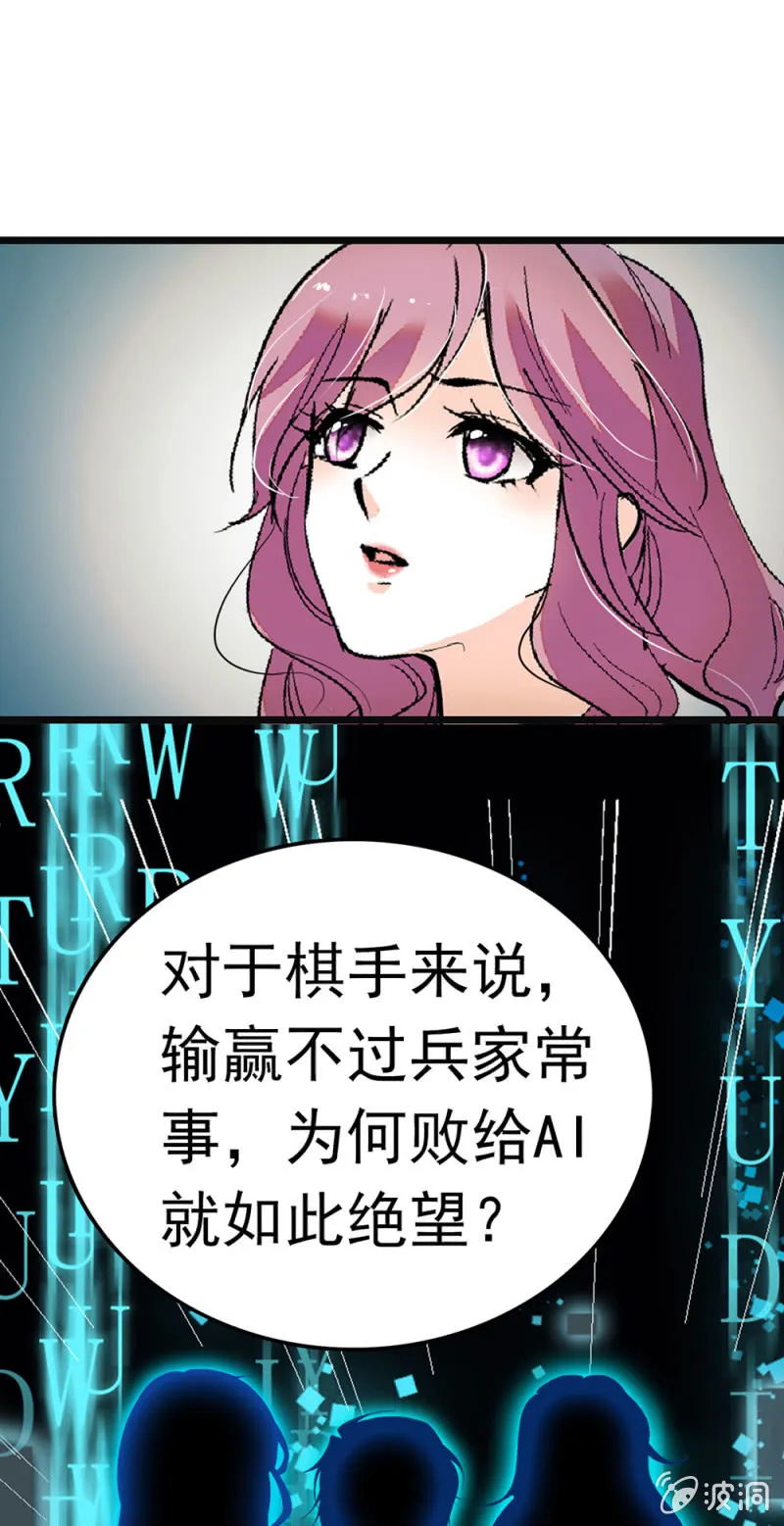 (Ⅱ)065真正恐惧的 第9页
