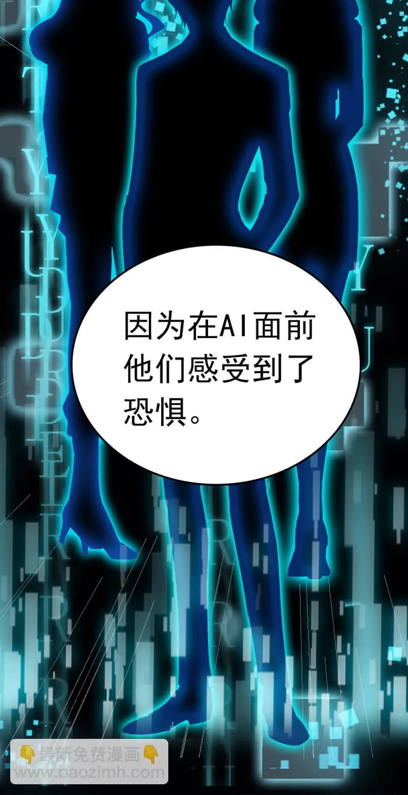(Ⅱ)065真正恐惧的 第10页
